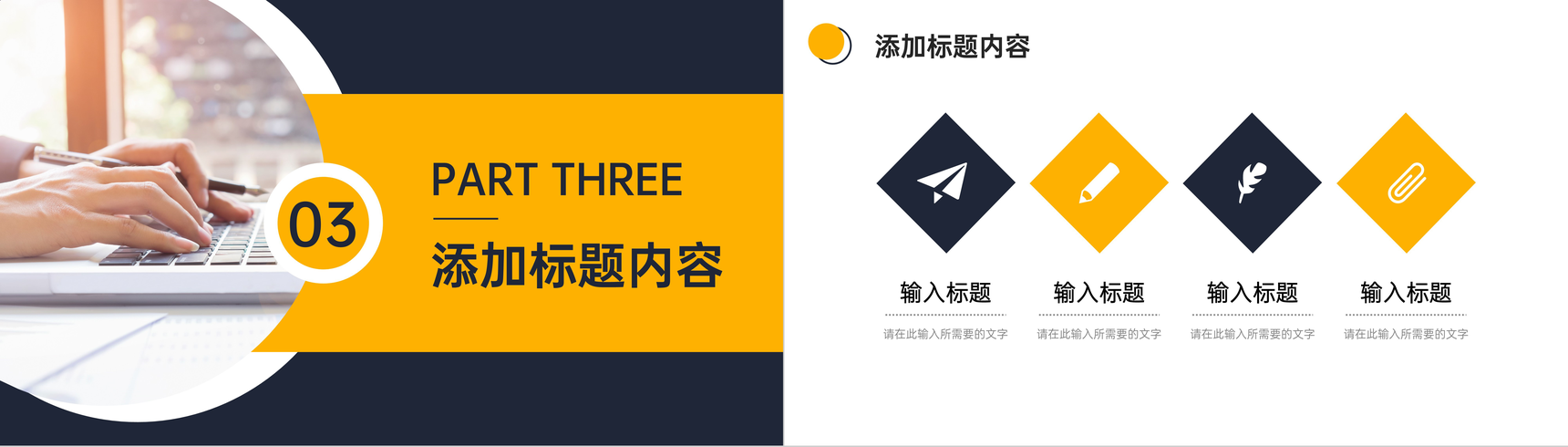 公司品牌营销活动策划方案产品项目宣传推广计划总结PPT模板-7