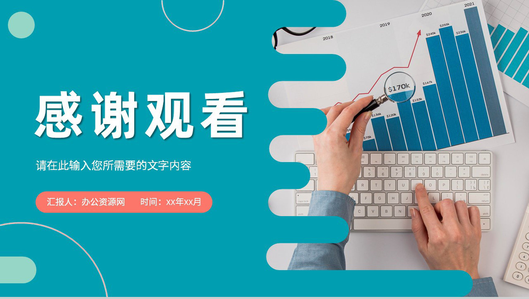 产品营销活动策划方案总结公司销售业绩汇报演讲PPT模板-13