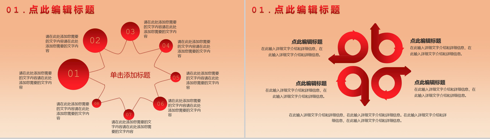 商务风格大小型公司开业庆典活动PPT模板-3