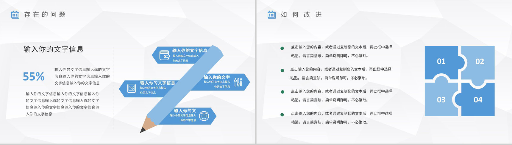 启动会活动流程策划公司战略合作发展项目会议管理PPT模板-7