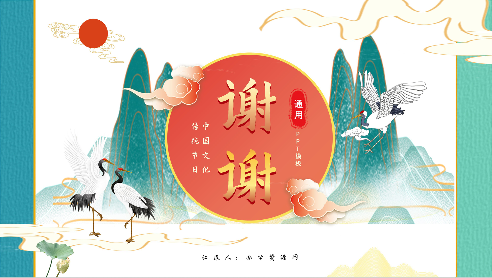 中国潮流元素国潮风传统节日活动策划文化推广产品宣传介绍PPT模板-11