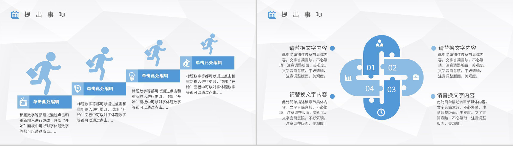 启动会活动流程策划公司战略合作发展项目会议管理PPT模板-6