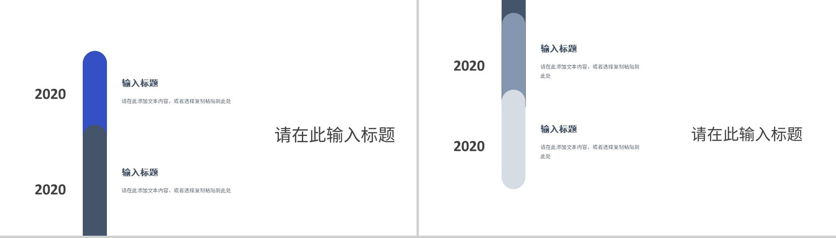 营销策略推广宣传公司品牌市场知识培训定位分析总结PPT模板-11