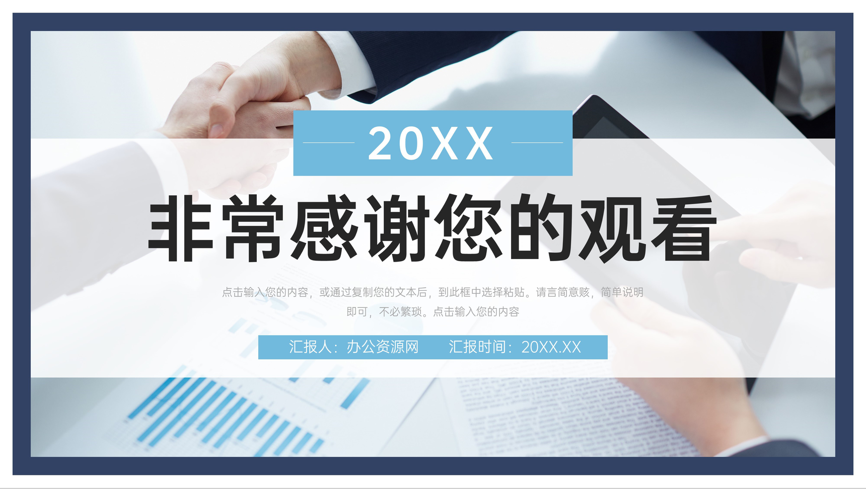 商务风网络营销案例分析产品宣传策划PPT模板-11