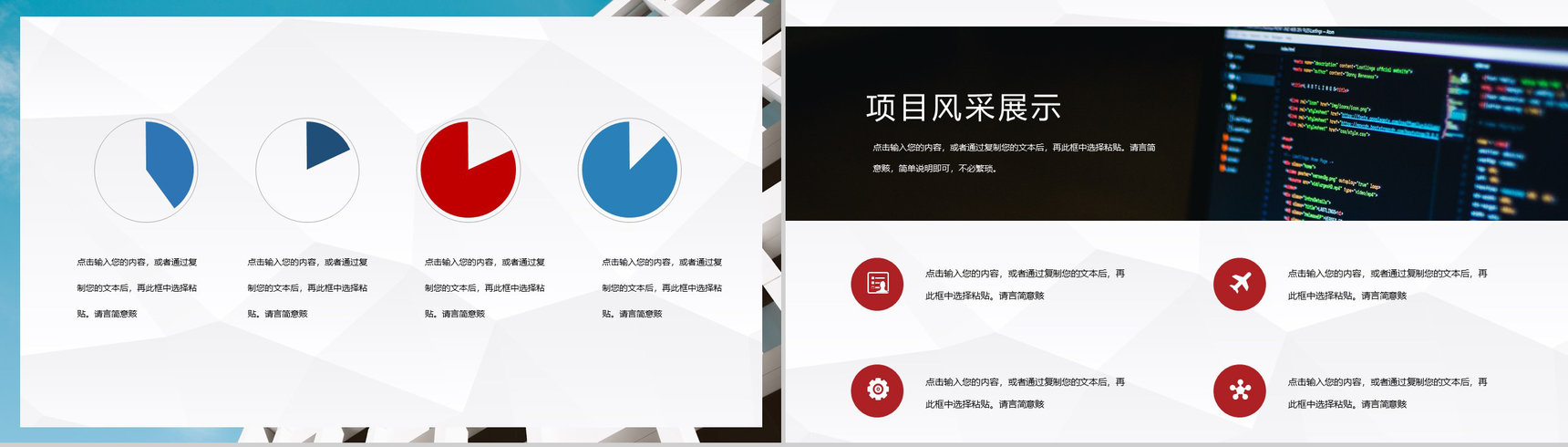 企业采购战略市场分析产品选择采购计划预算制定PPT模板-5