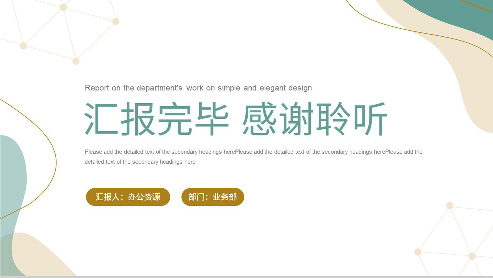 文艺类项目活动策划市场开拓营销策划项目商业推广PPT模板-11
