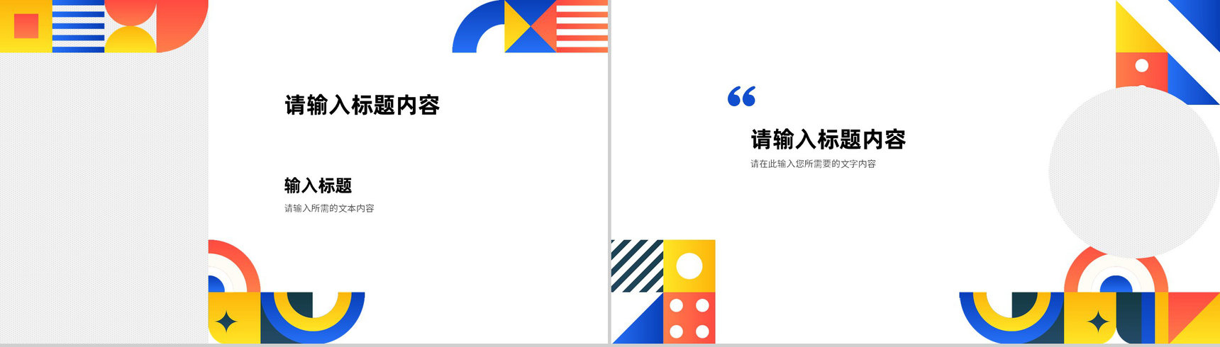 公司品牌营销活动策划方案产品定位分析总结汇报PPT模板-7