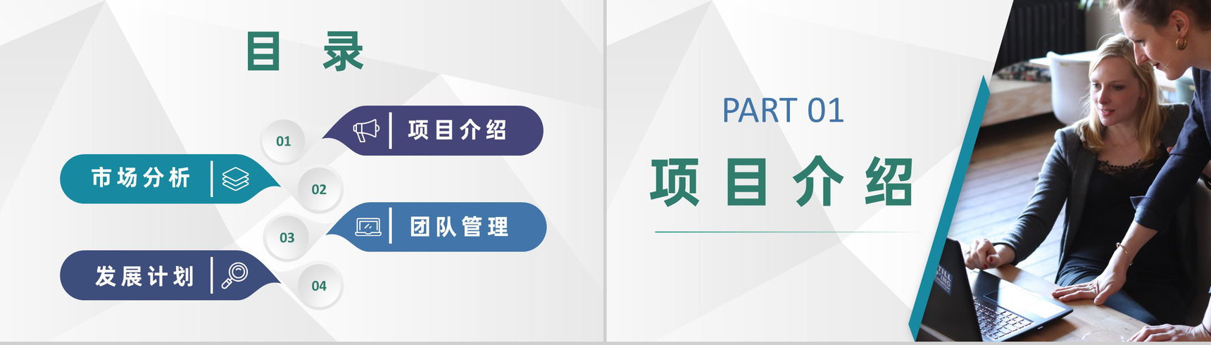 互联网+大学生创新创业大赛活动策划创业项目方案PPT模板-2