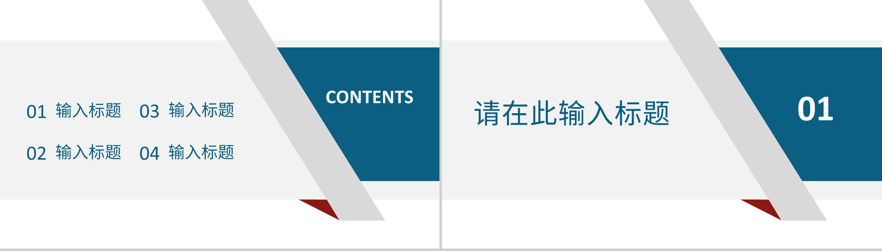 公司部门营销策划活动宣传招商计划项目通用PPT模板-2