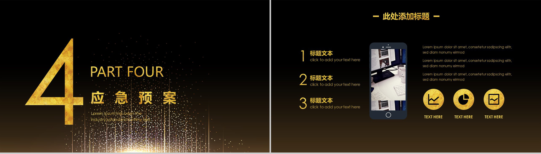 618预售商品营销策划活动方案PPT模板-11