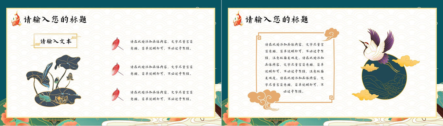 国潮风元素推广介绍演讲企业品牌文化宣传计划方案PPT模板-3