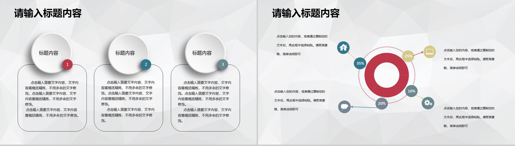 科技公司创业项目活动介绍大学生创新创业实施计划PPT模板-7