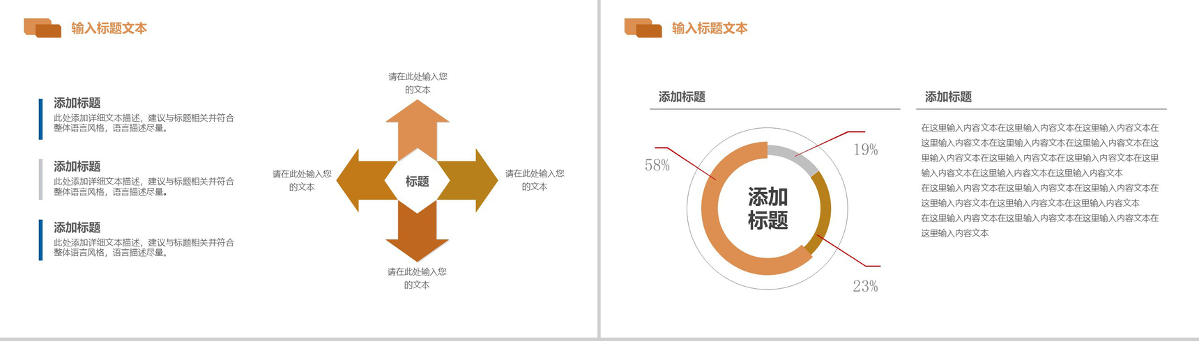 宠物行业营销报告工作计划PPT模板-9