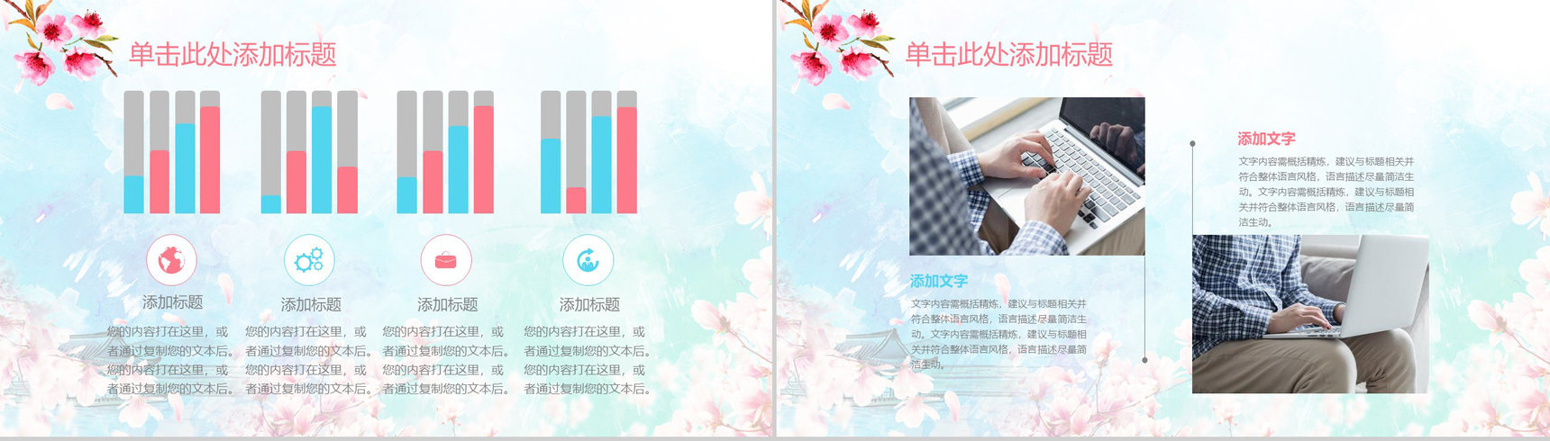 春风十里桃花开活动策划书PPT模板-13