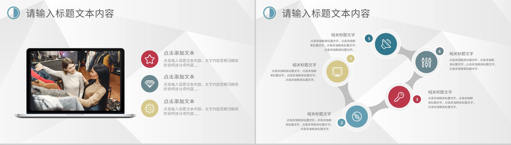 深圳服装行业招商加盟策略服装品牌项目合作计划书PPT模板-3