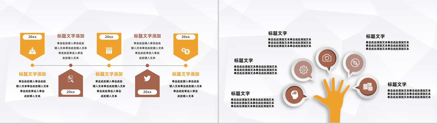 大学生创业团队奶茶店开店创业方案项目合作营销策划通用PPT模板-3