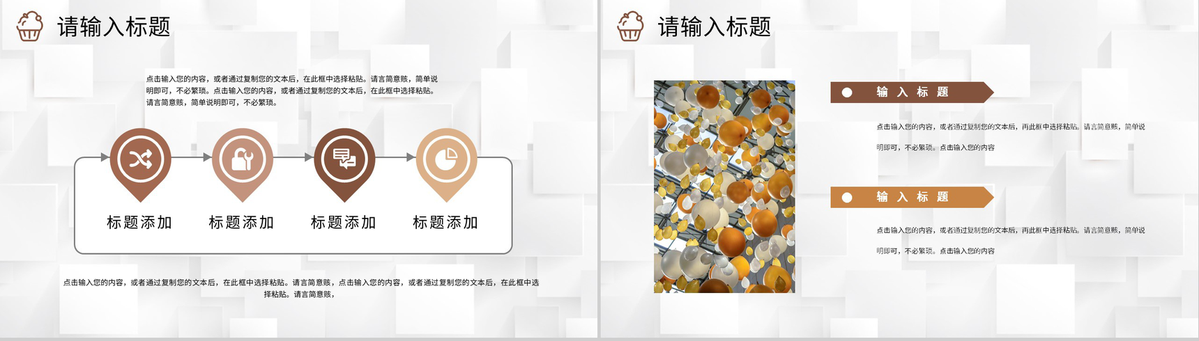 员工生日公司庆祝聚会安排生日会主题派对活动策划PPT模板-9