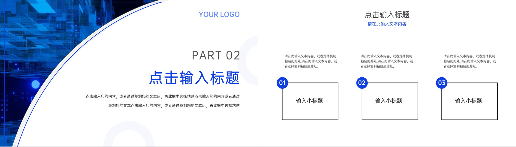 蓝色网络营销案例分析策划思路培训PPT模板-5