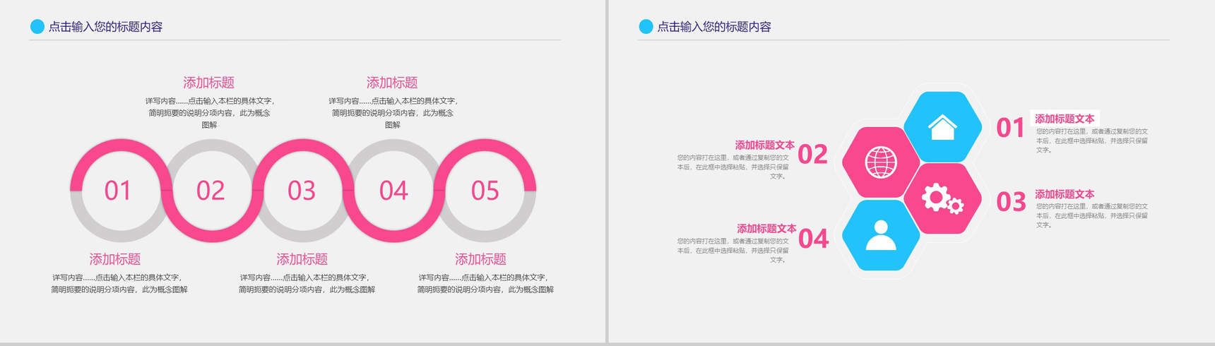 年中大促618营销策划活动方案PPT模板-9