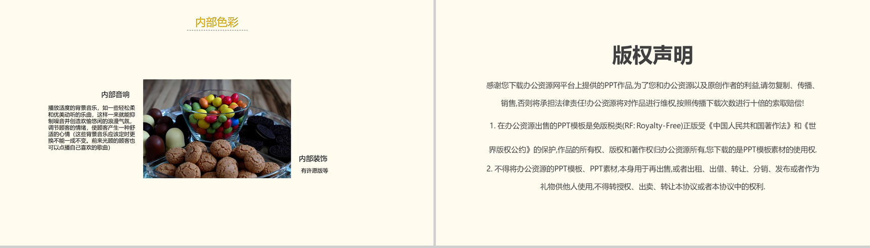 一杯奶茶一份好心情!XX奶茶店开店创业策划方案-8