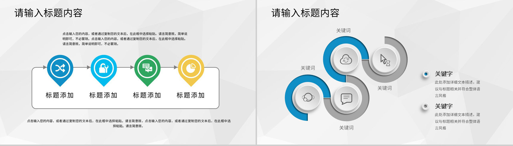 奶茶店创业融资计划连锁店招商加盟合作活动宣传PPT模板-7