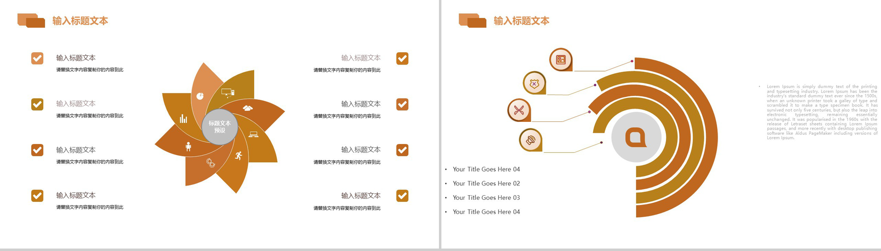 宠物行业营销报告工作计划PPT模板-3