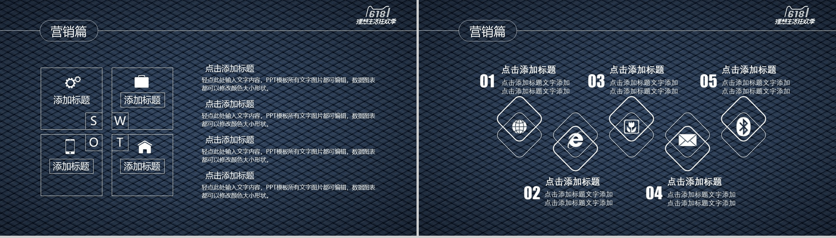 商务简约618年中大促营销策划PPT模板-5