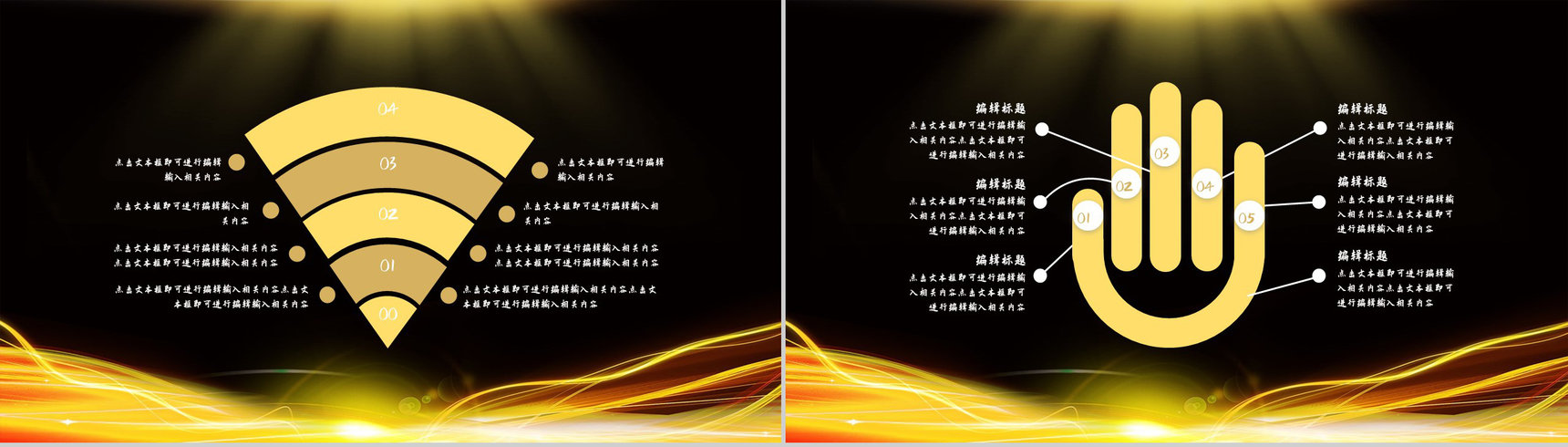 黑金战略合作部署会议项目开幕签约仪式启动大会通用PPT模板-6
