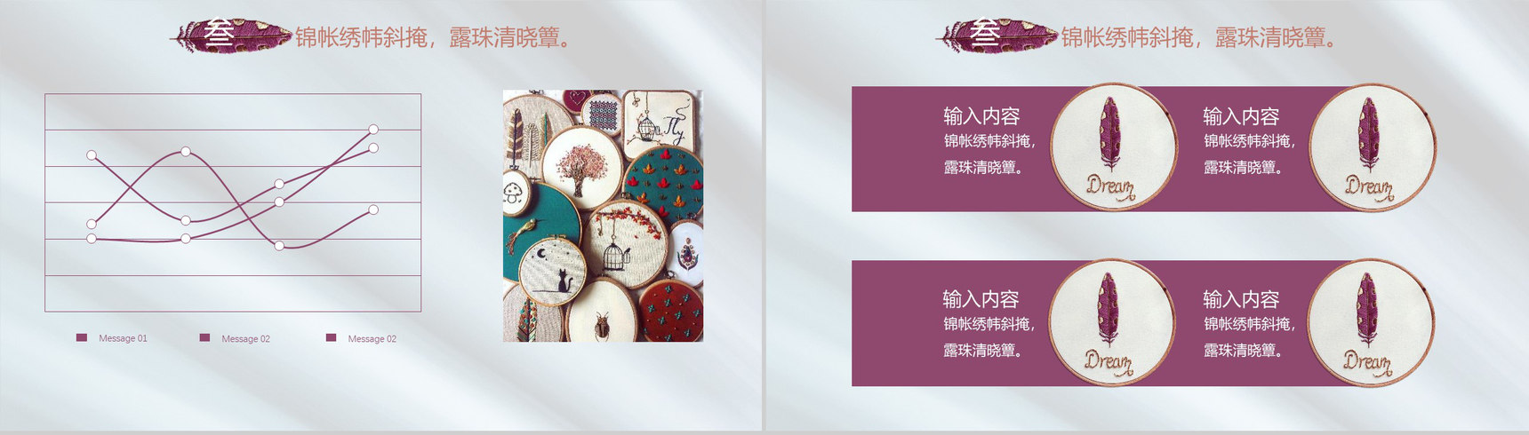 青蓝色中国风锦绣未央刺绣文化PPT模板-10