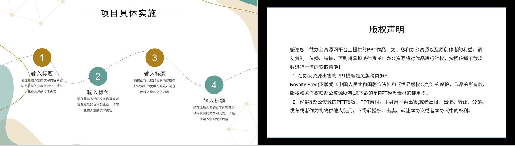 文艺类项目活动策划市场开拓营销策划项目商业推广PPT模板-10
