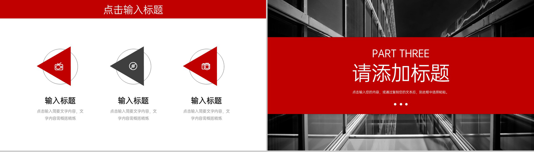 大气商务风房地产项目策划企业活动方案汇报PPT模板-6