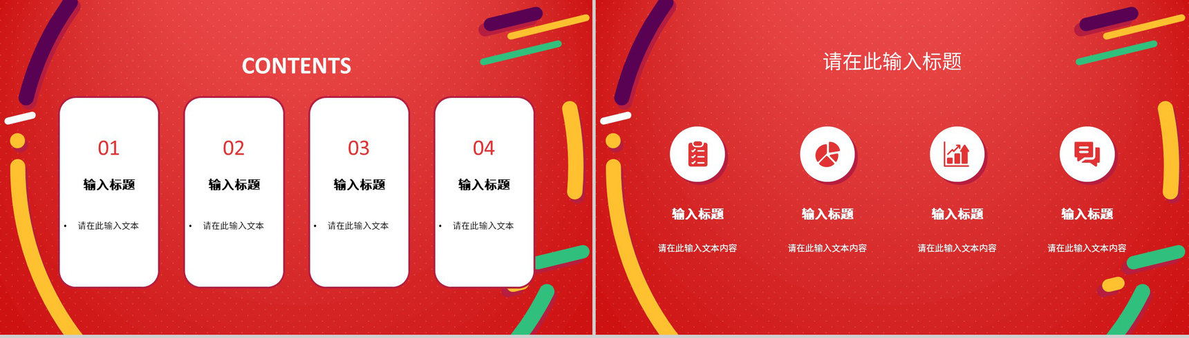 市场营销方案汇报设计公司市场营销策略课程总结PPT模板-2