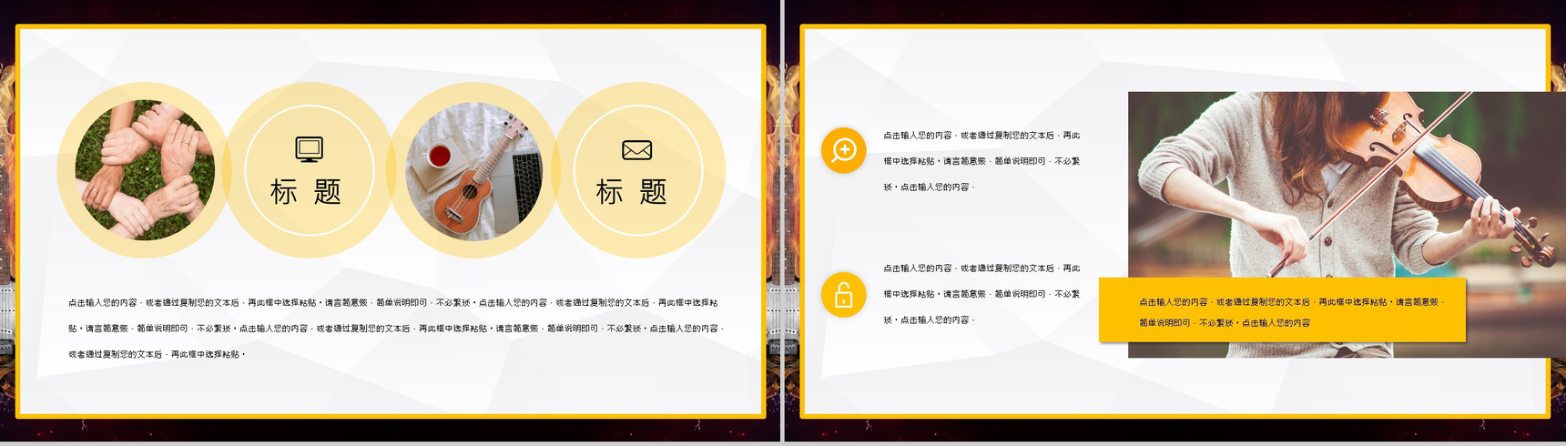 学校吉他社团纳新招新活动策划社团招新计划活动方案PPT模板-5