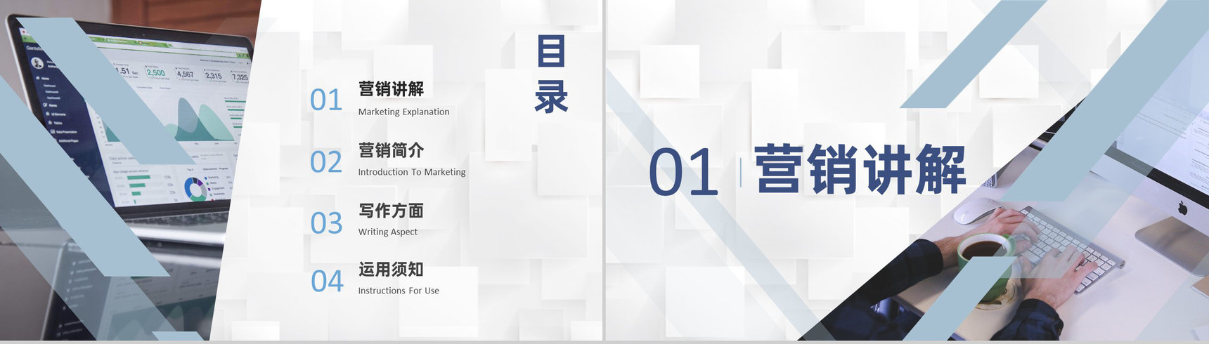 微信公众号网络营销软文及新媒体文案推广营销PPT模板-2