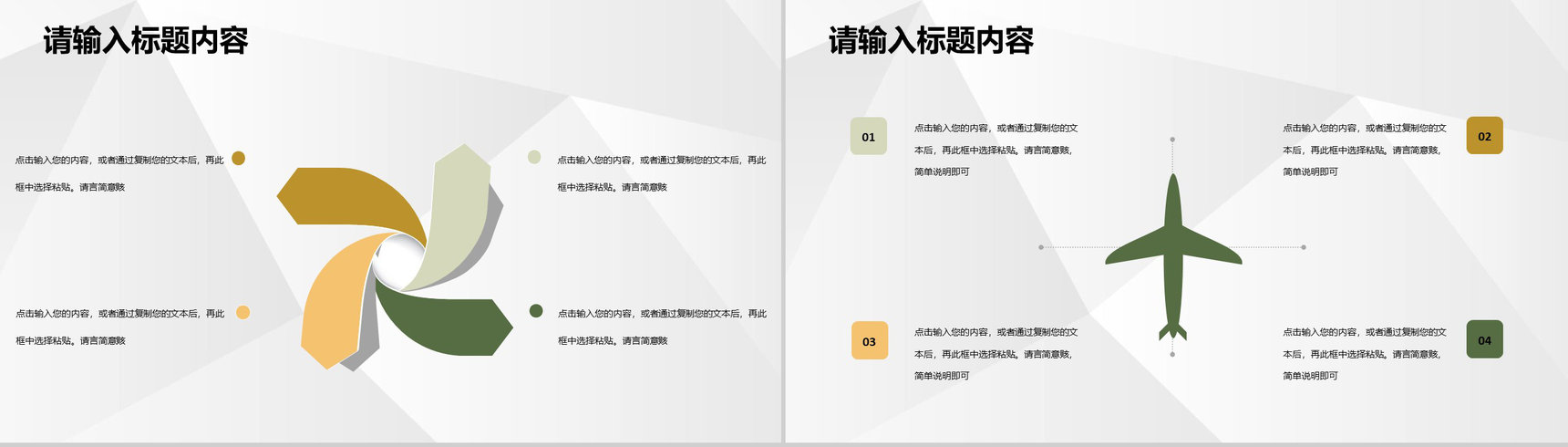 简约大学生创新创业项目介绍团队合作管理演讲PPT模板-7