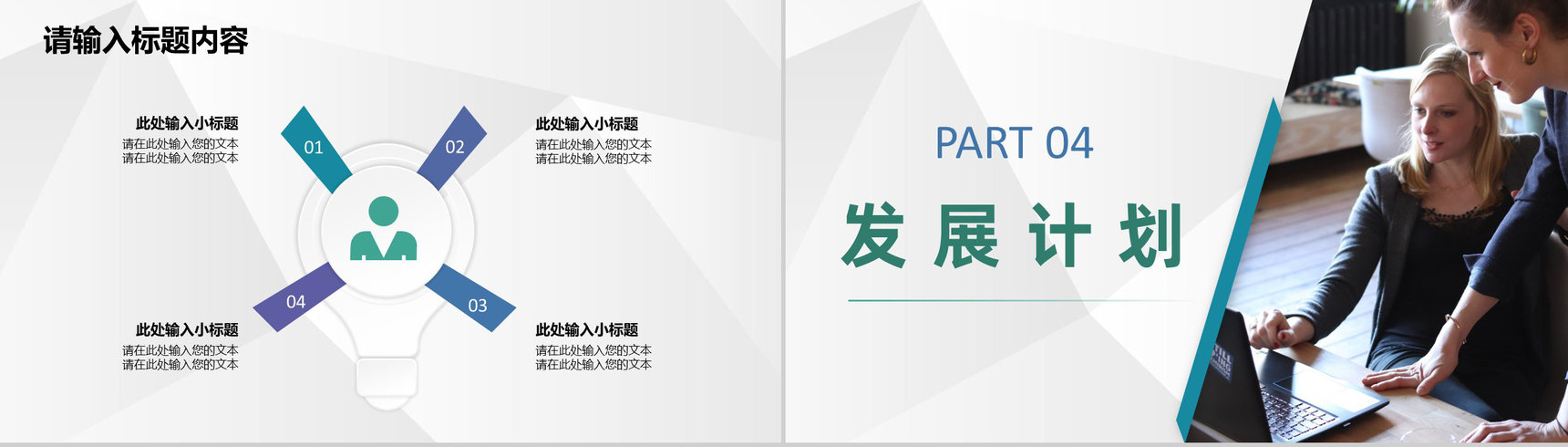 互联网+大学生创新创业大赛活动策划创业项目方案PPT模板-8