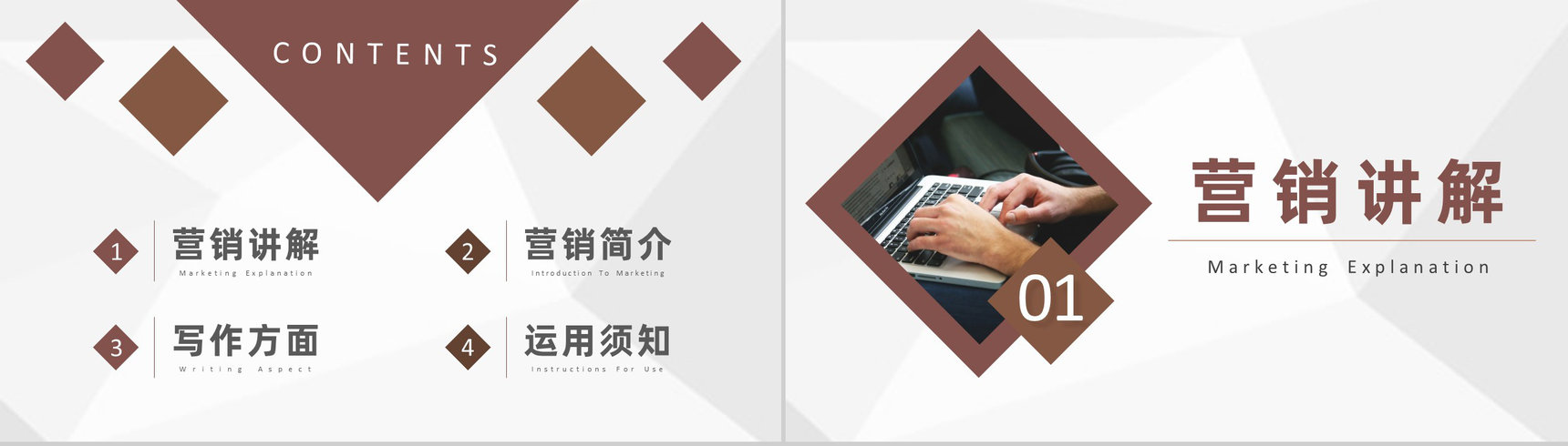 互联网公司软文网络推广营销与自媒体营销PPT模板-2