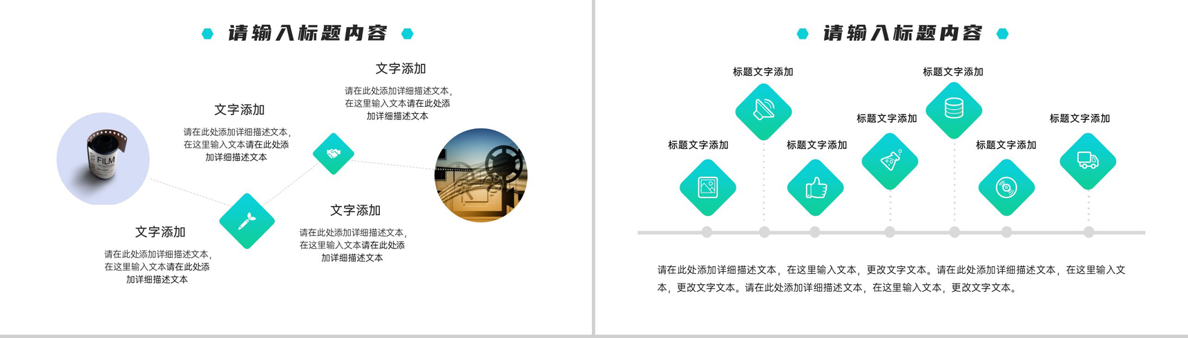 影视传媒电影节活动策划方案PPT模板-8