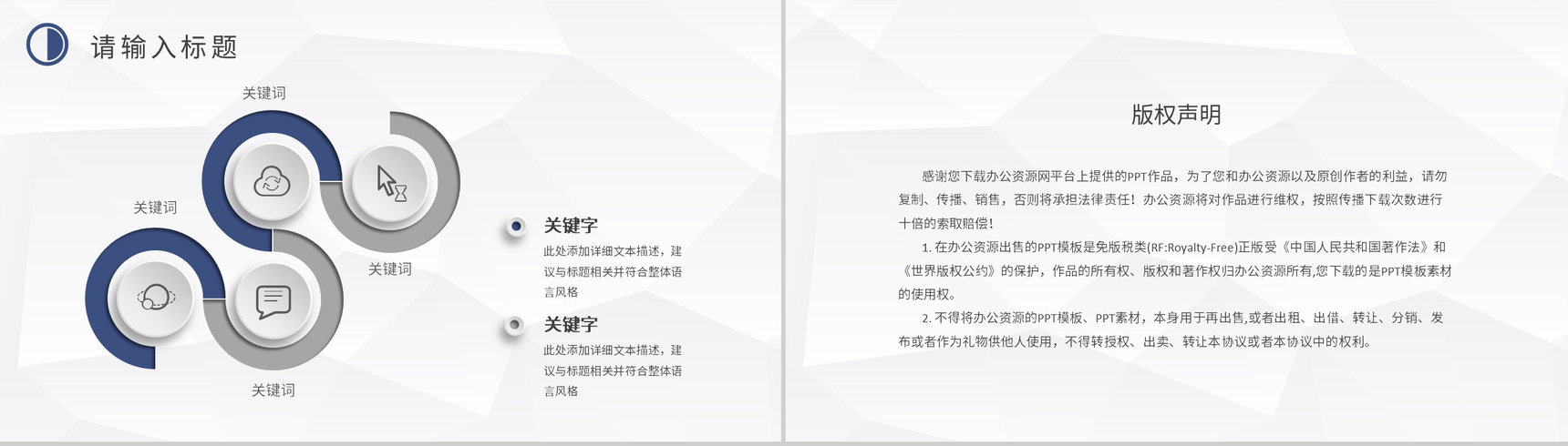 互联网+科技创新项目宣传方案大学生创新创业活动推广PPT模板-10