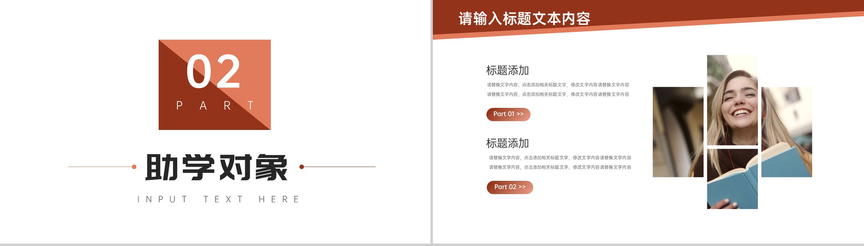 让爱传递用心呵护助学公益活动策划方案步骤PPT模板-4