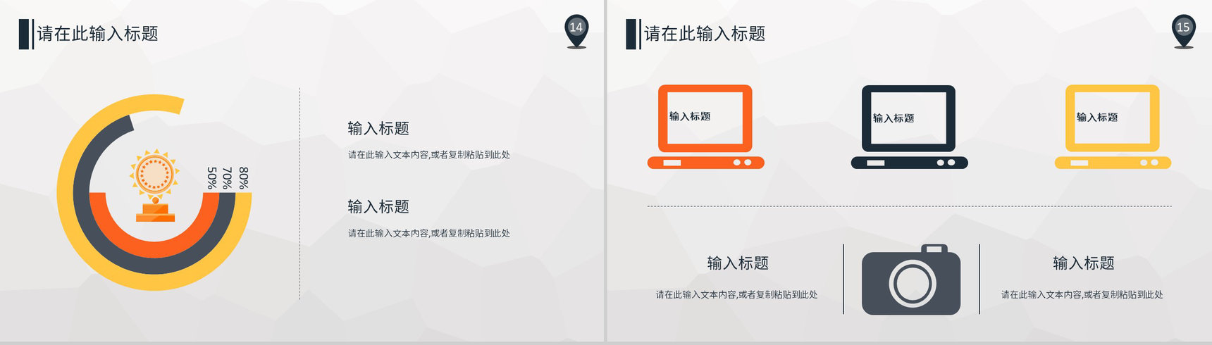 品牌营销策略宣传学习定位分析总结品牌市场推广PPT模板-8
