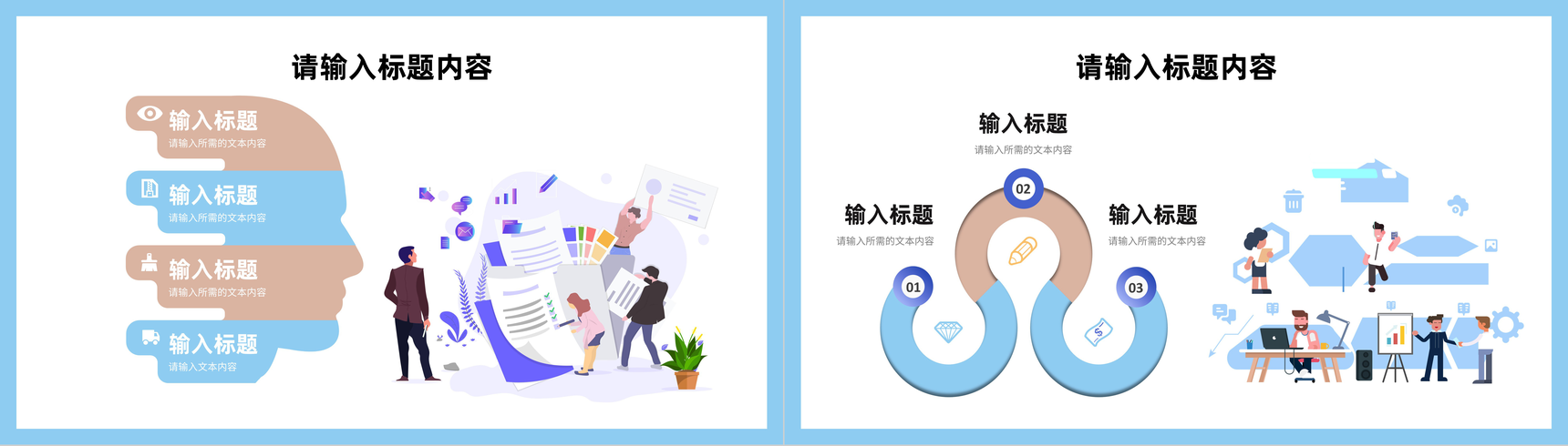 公司产品宣传营销策划活动方案品牌推广计划总结PPT模板-8
