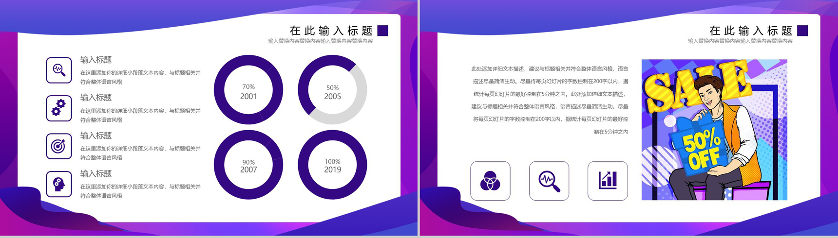 卡通设计风格双十二全民疯抢双十二活动策划方案PPT模板-11