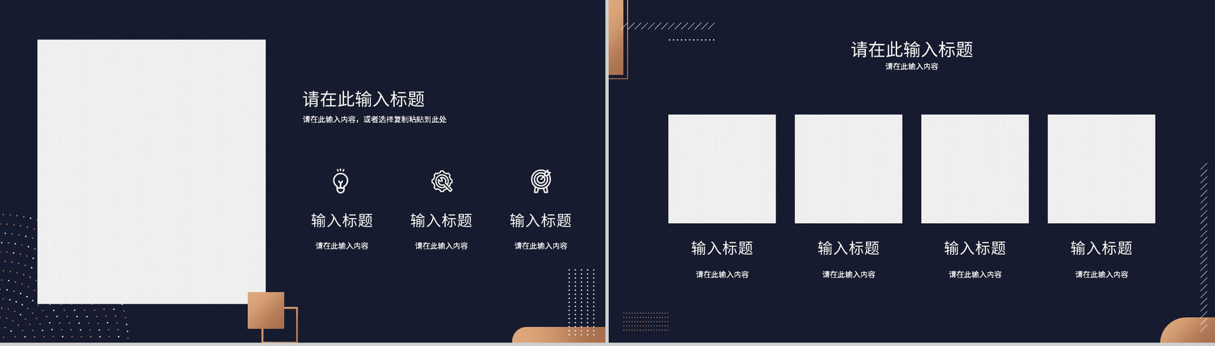 策略营销品牌推广讲座企业知识培训宣传计划产品营销PPT模板-5