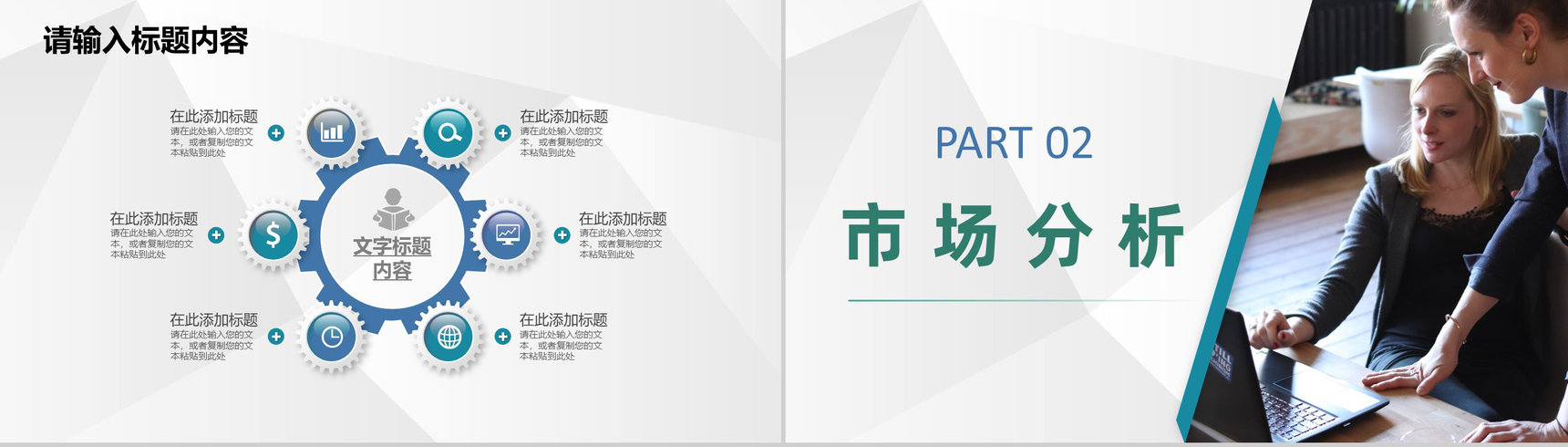 互联网+大学生创新创业大赛活动策划创业项目方案PPT模板-4