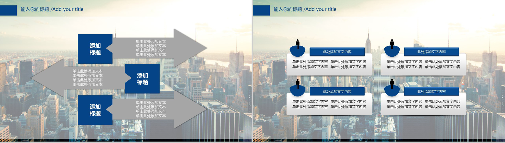 现代化商务房产营销方案项目实施计划方案可行性分析PPT模板-6