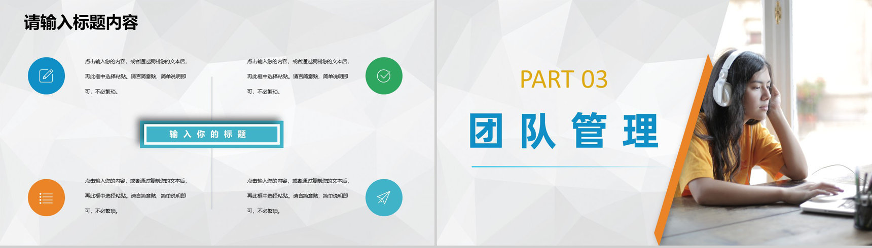 大学生创新创业团队合作项目宣传创业市场分析演讲PPT模板-6