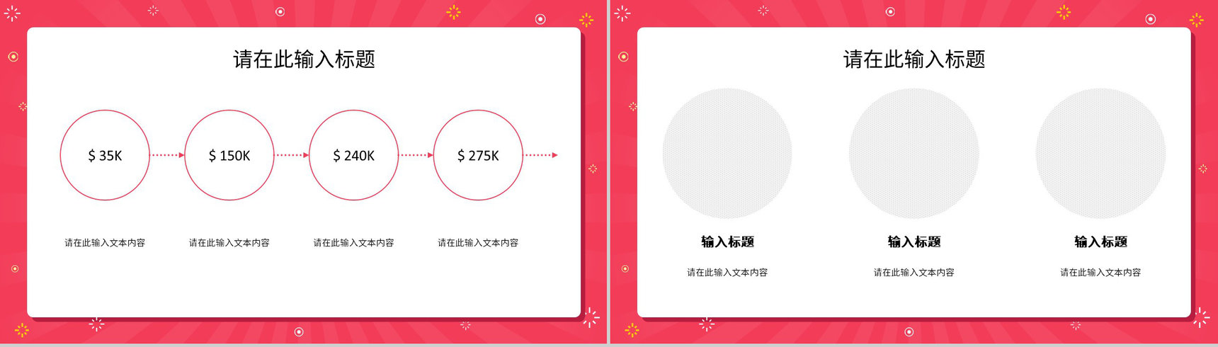 市场营销策划推广汇报公司市场营销策略课程设计方案总结PPT模板-7