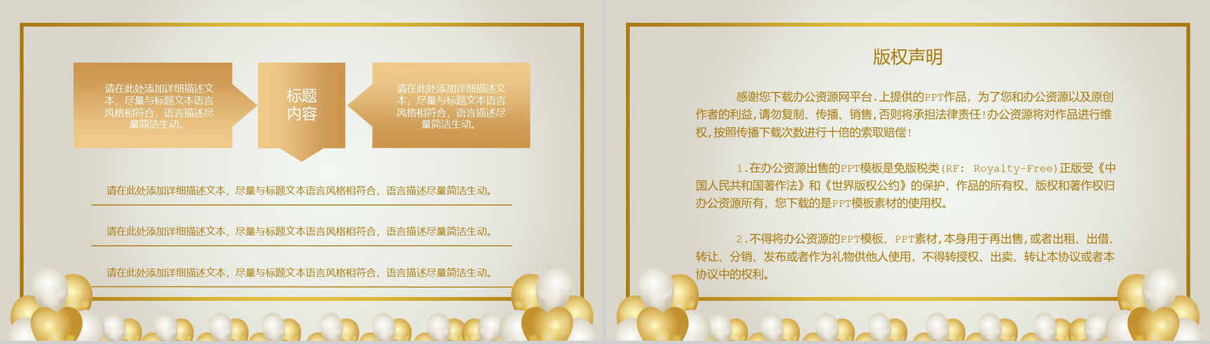 商务唯美风格企业周年盛典开业活动策划PPT模板-10