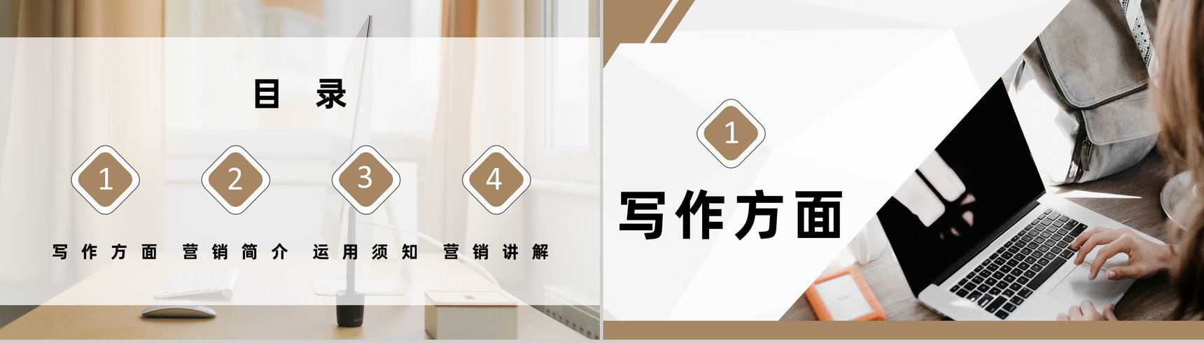 自媒体软文推广营销与自媒体营销案例分析通用PPT模板-2